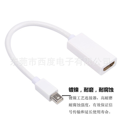 Mini DisplayPort轉(zhuǎn)HDMI轉(zhuǎn)接卡/轉(zhuǎn)接線 廠家直銷，連接高效新選擇